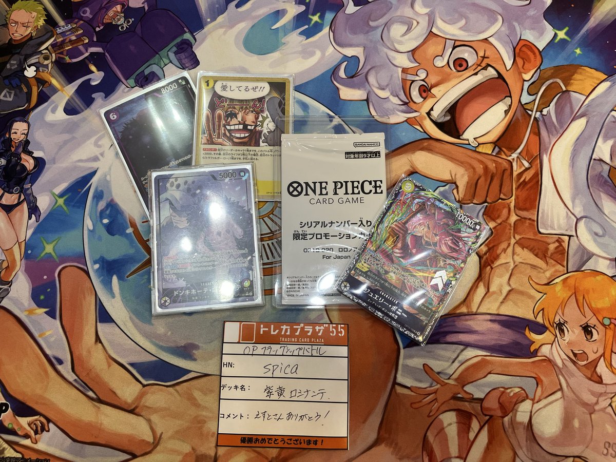 🎊 #トレプラ西尾 大会結果🎊 11時より開催の #ワンピースカード