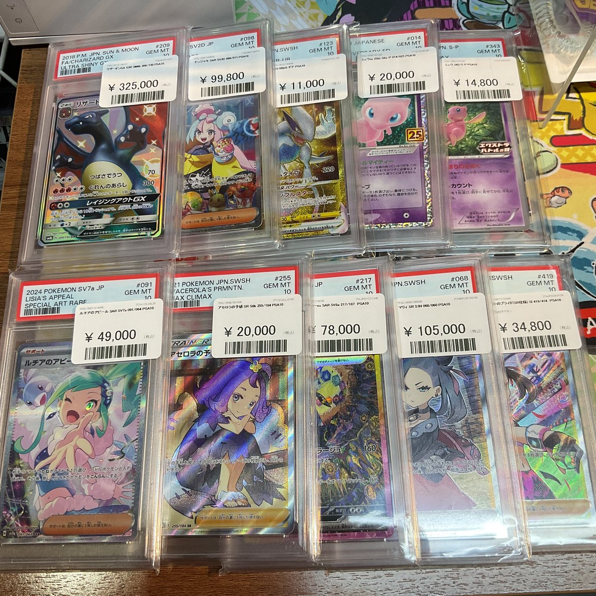 🦁ポケモンカード🦁 PSA10たくさん入荷しました‼️ ▶️リザードンGX