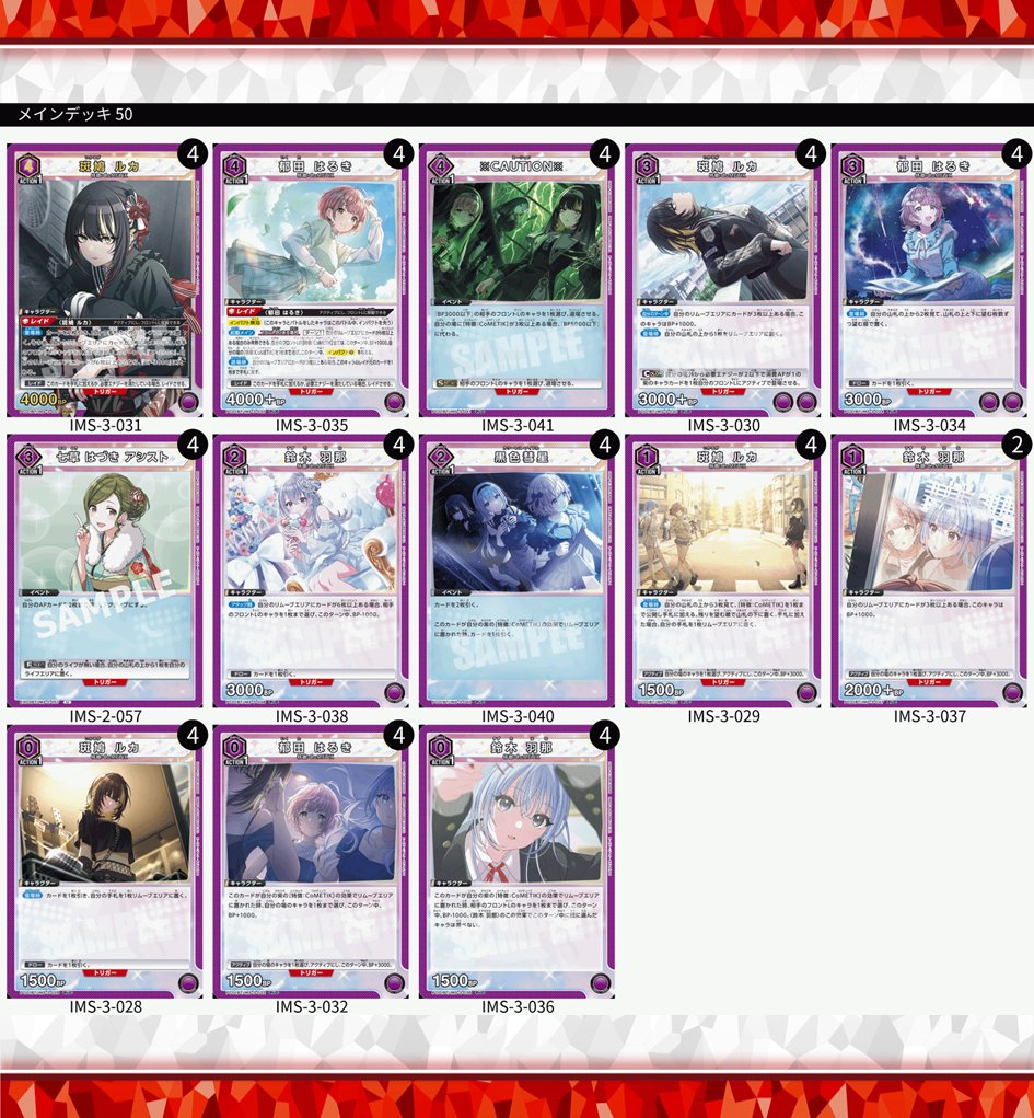 🎗️ CHAMPIONSHIP25-26 🎗️ ✨JAPAN FINAL✨ 3位は紫の「アイドル