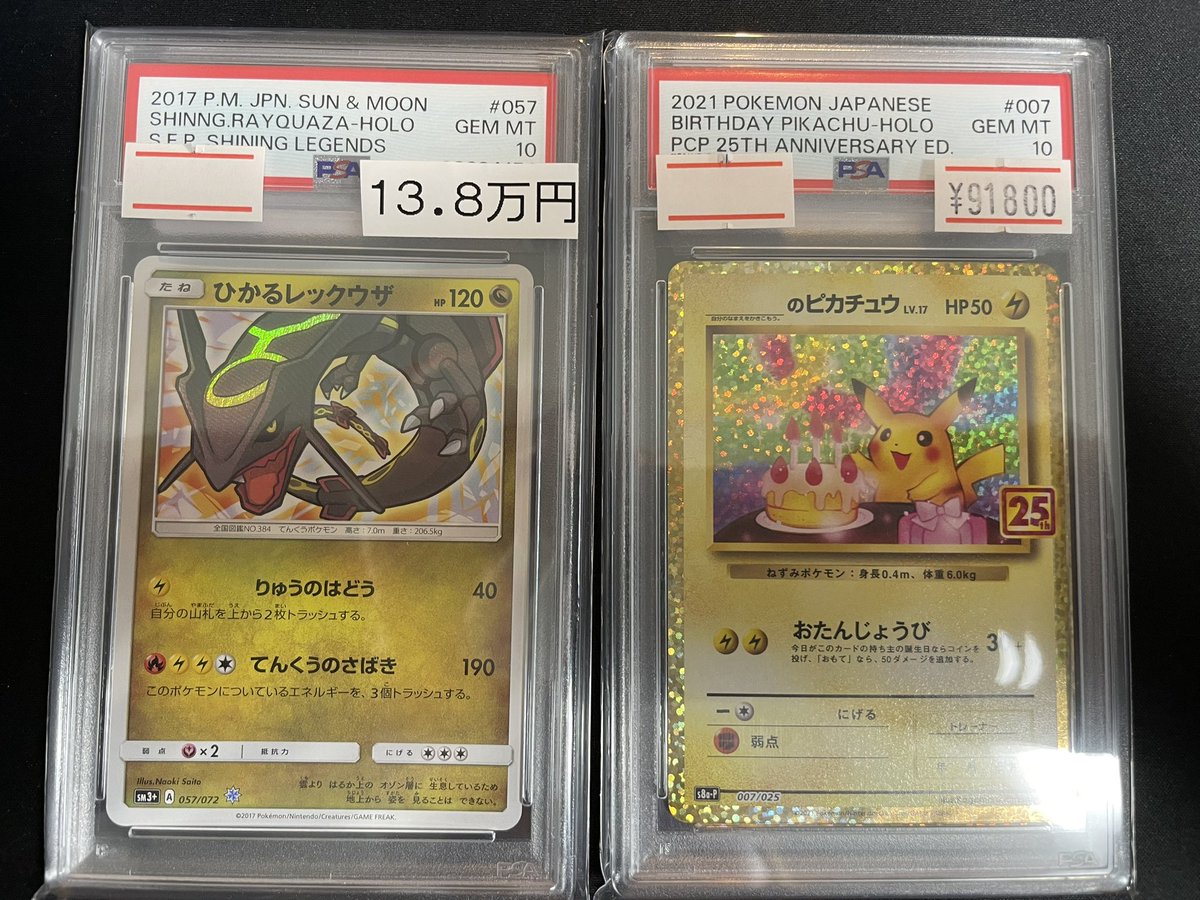🔥ポケカPSA入荷情報🔥】 ひかるレックウザなど 人気ポケカPSA各種入荷