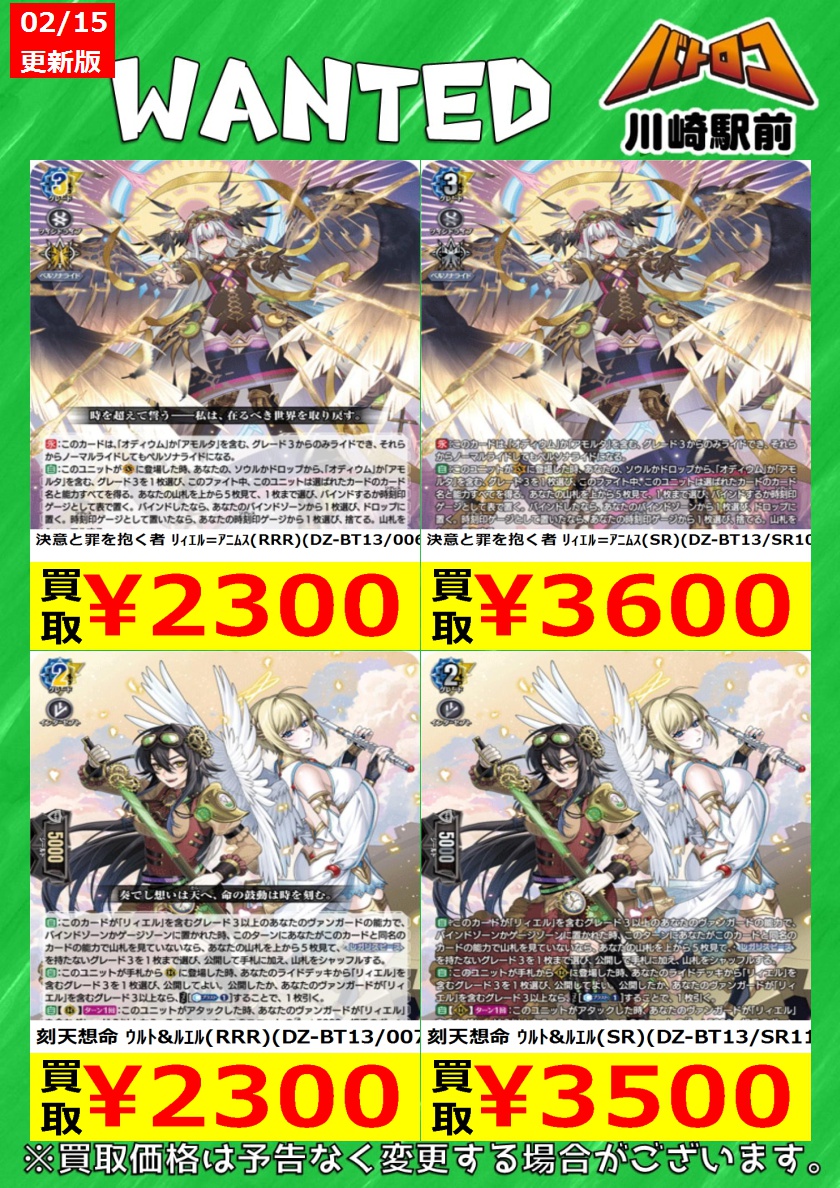 ヴァンガード 🔥数量限定買取🔥 ✨幻真星戦✨ 決意と罪を抱く者 ﾘｨｴﾙ