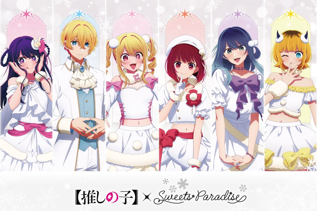 交換】 推しの子 スイーツパラダイス(スイパラ) コラボ 譲） 缶バッジ