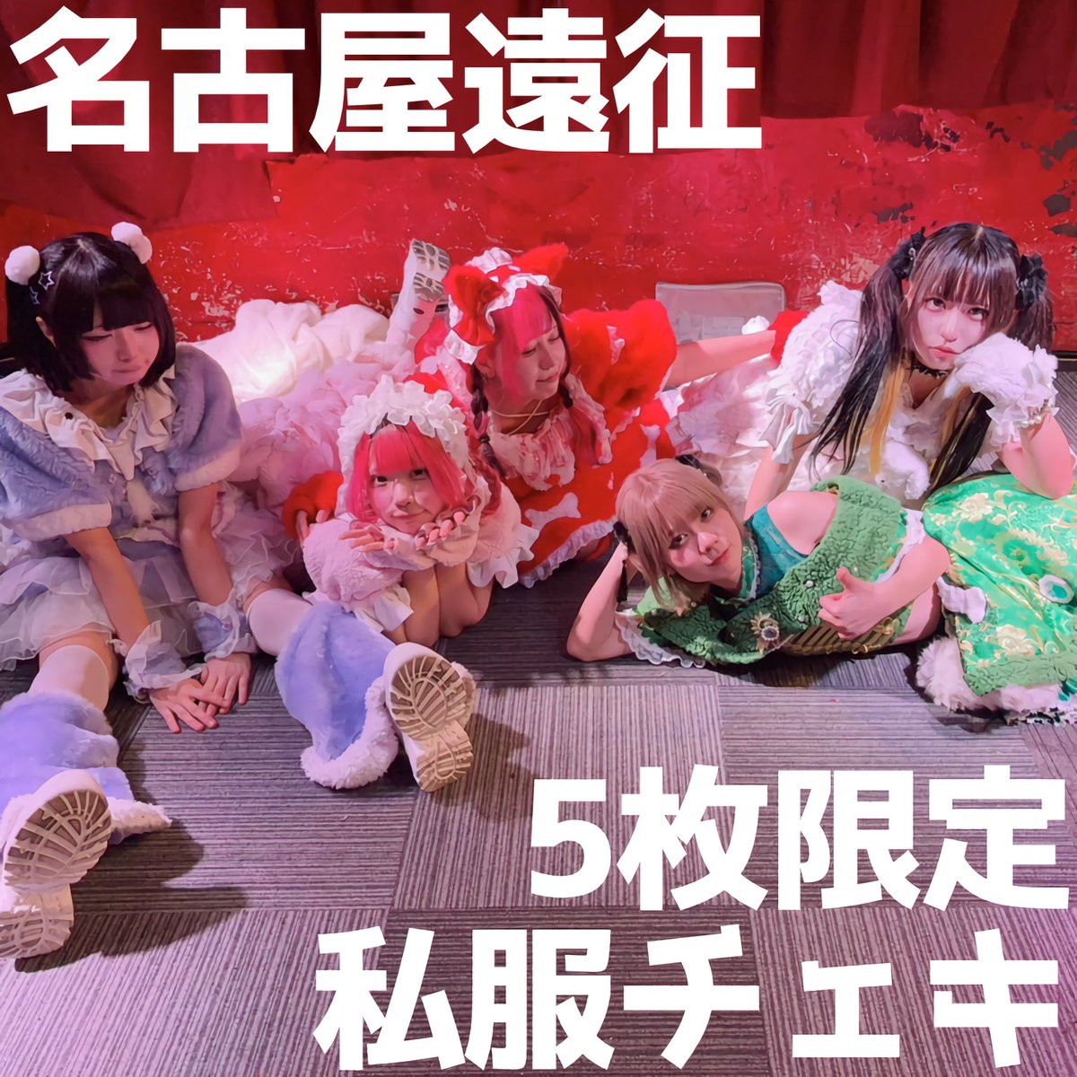 こちらの私服チェキ カフェ〜にてとても可愛く撮れてます♥️ まもなく