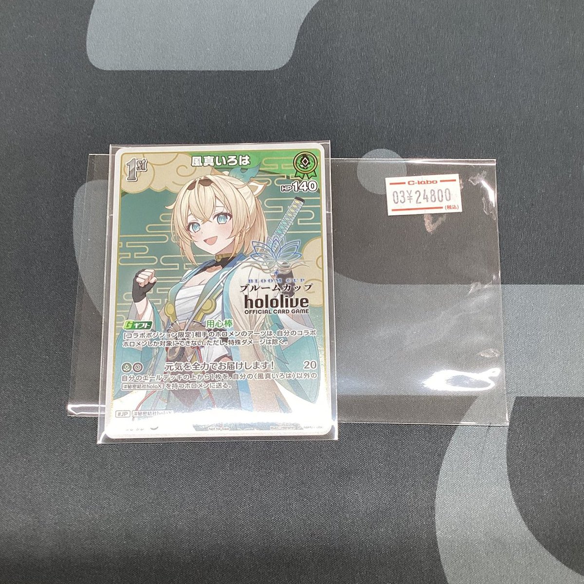 ✨‼️未開封プロモ入荷‼️✨ 【#ホロライブOCG】買取情報【#ホロカ