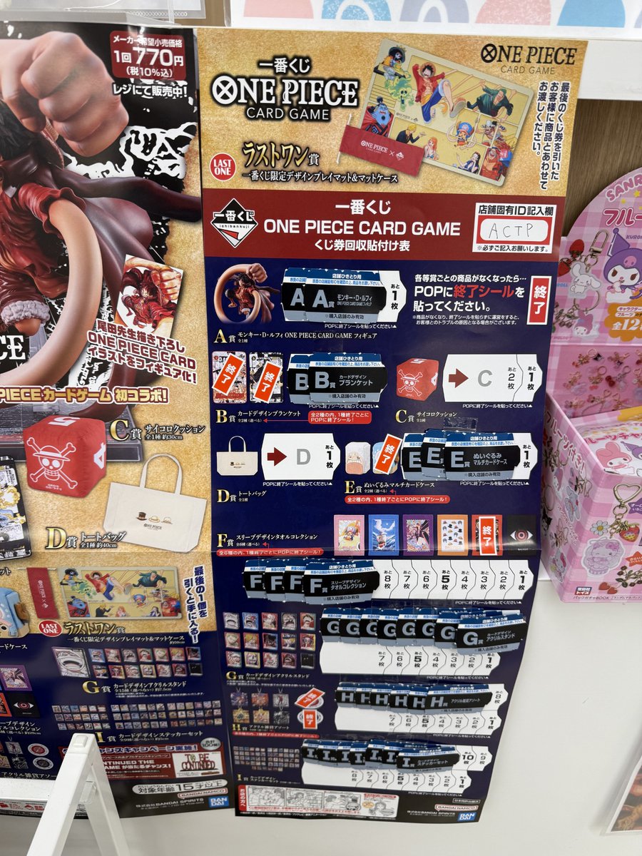 一番くじ情報】 『一番くじ ONE PIECE CARD GAME』好評発売中です！ 1