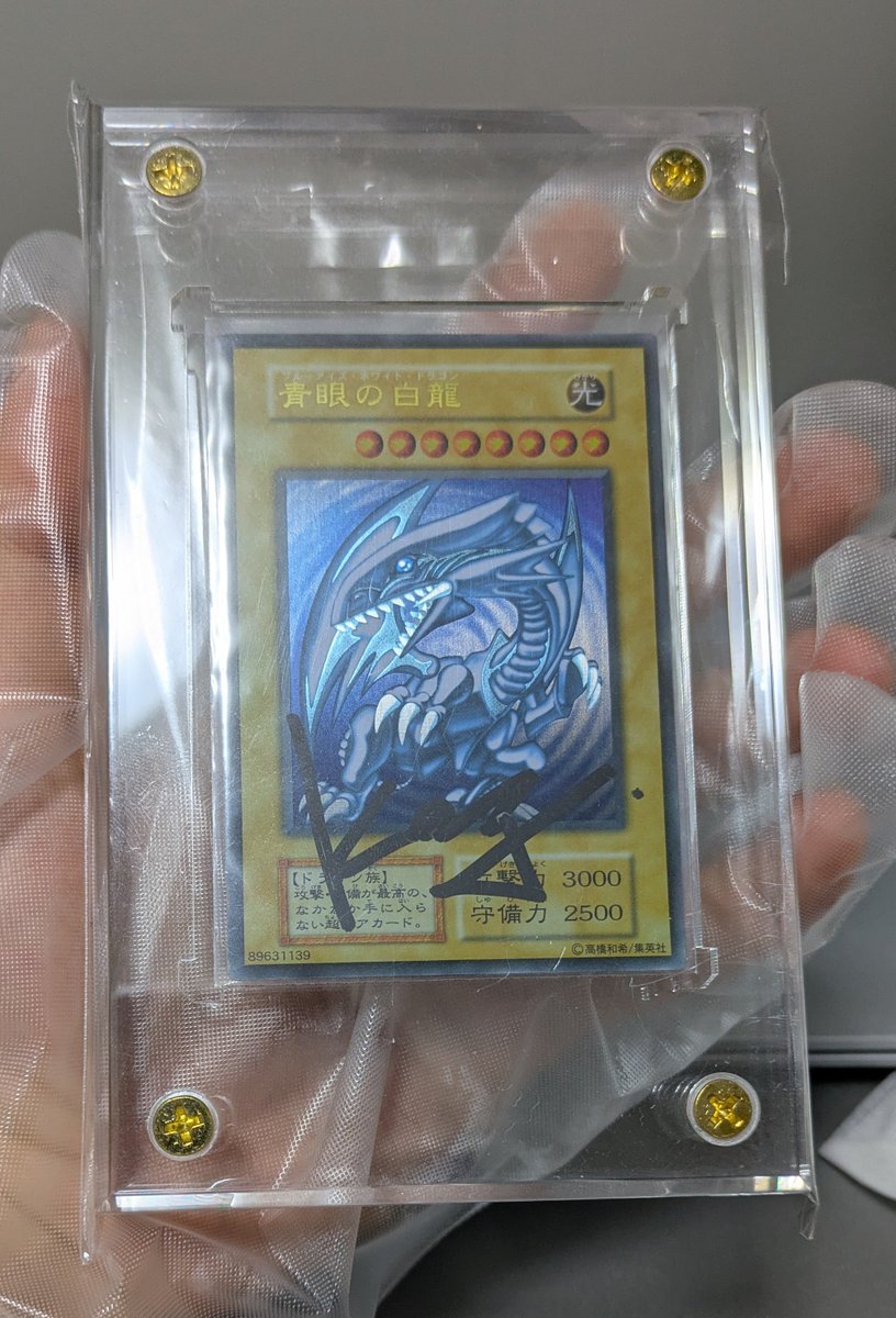 黒い魔術師「私は遊戯王の関係者だ。高橋和希先生と家族の個人情報を