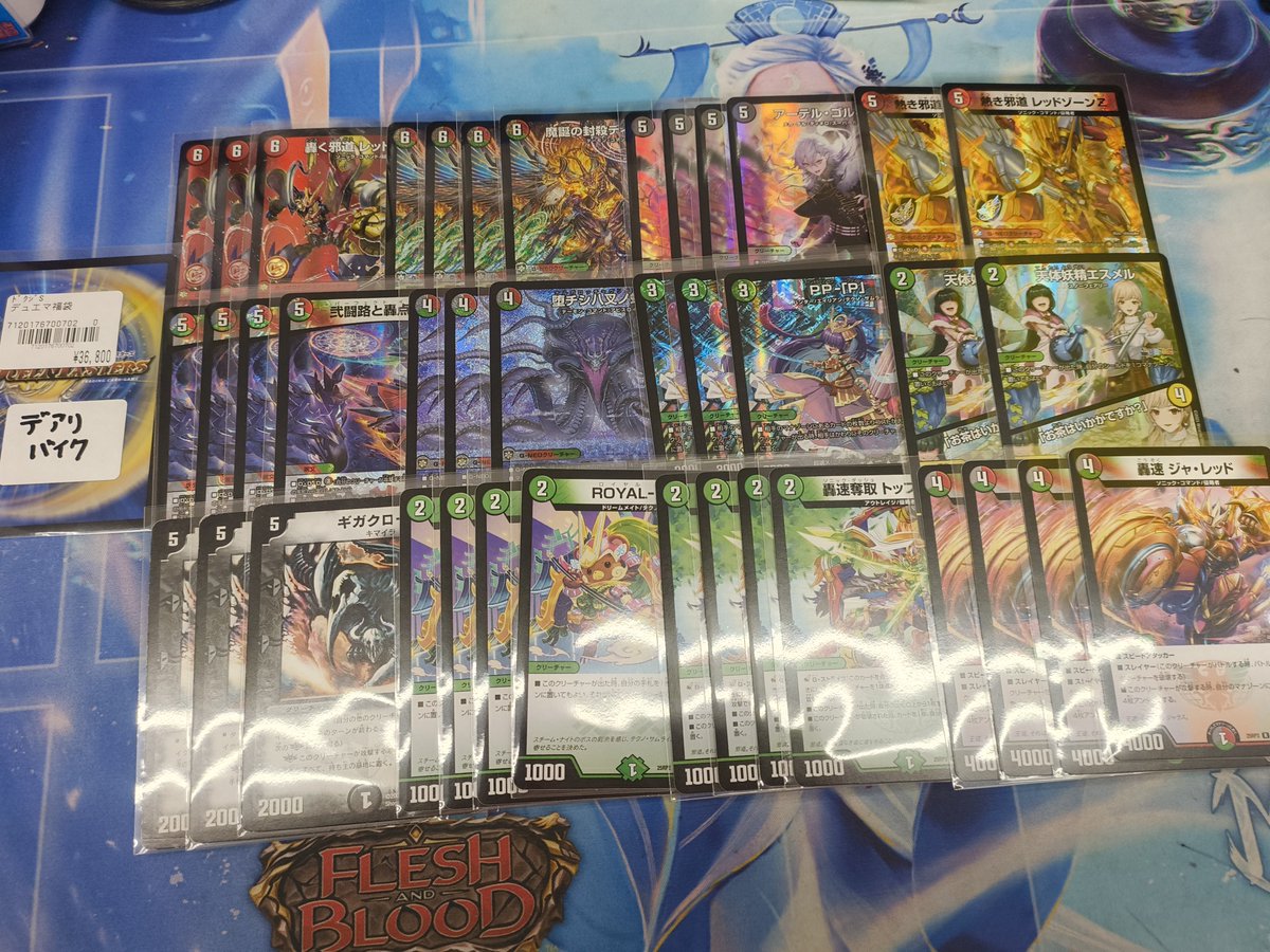 ✨【🧱#デュエマ デッキ販売🧱】✨ 🟣🟢🔴『デアリバイク