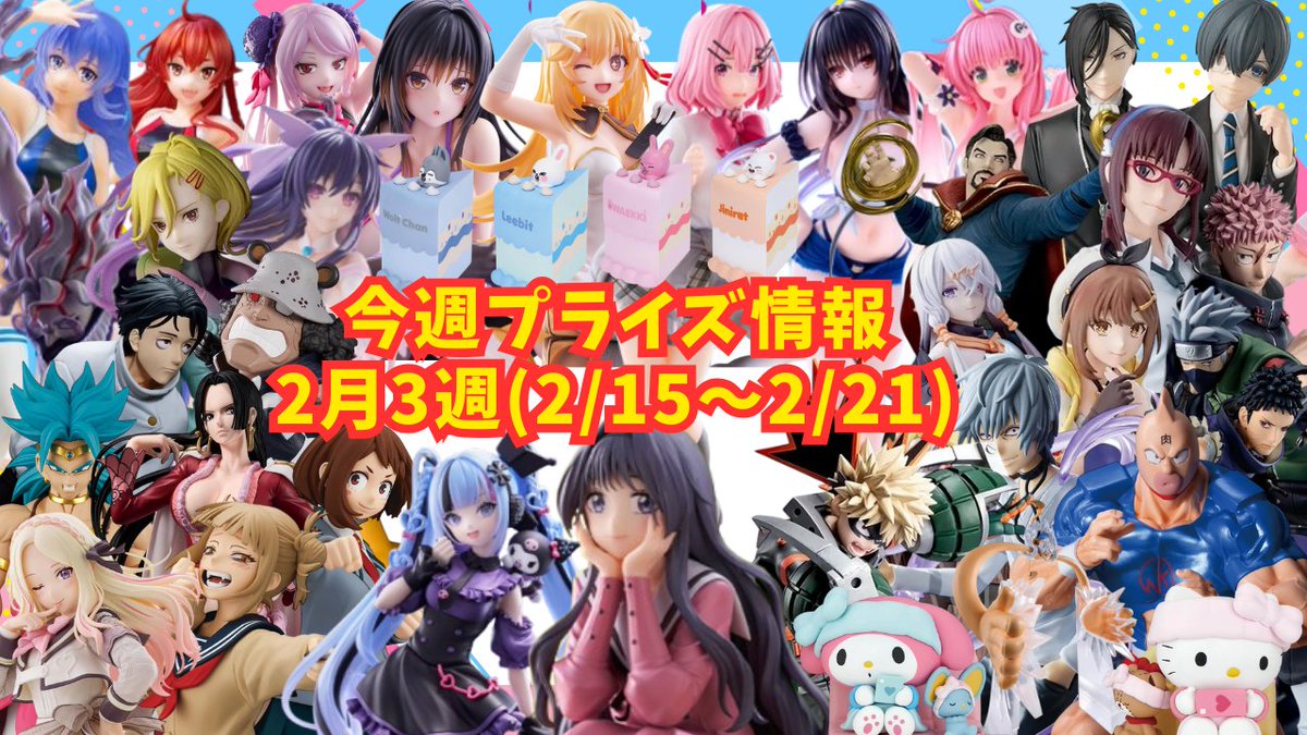 パンプライズフィギュア14体まとめ売り⭐️