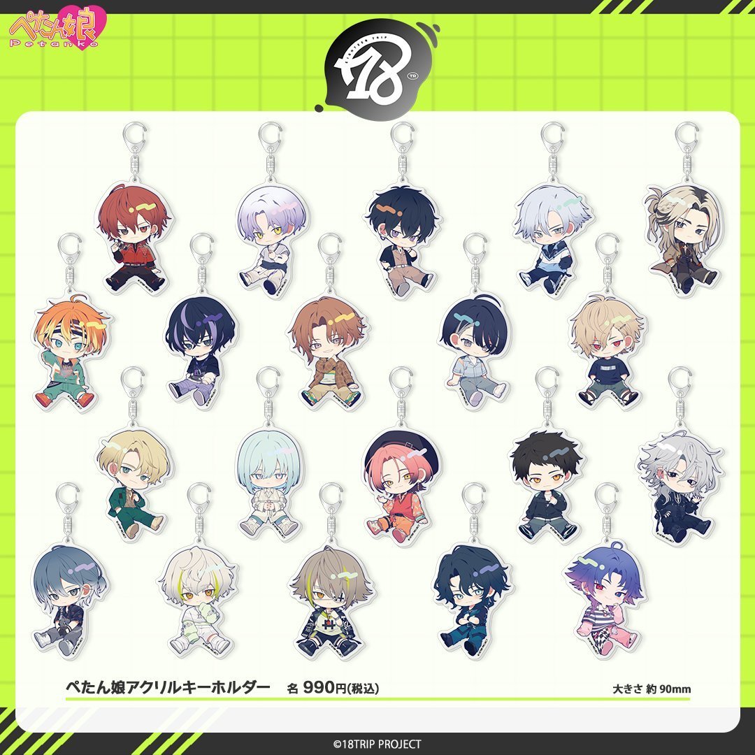 18TRIP グッズ情報 （エイトリ） (@18trip_check) / Posts / X