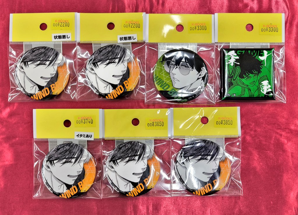 入荷情報】 『 WIND BREAKER』 ナムコ缶バッジ、アニメイト限定