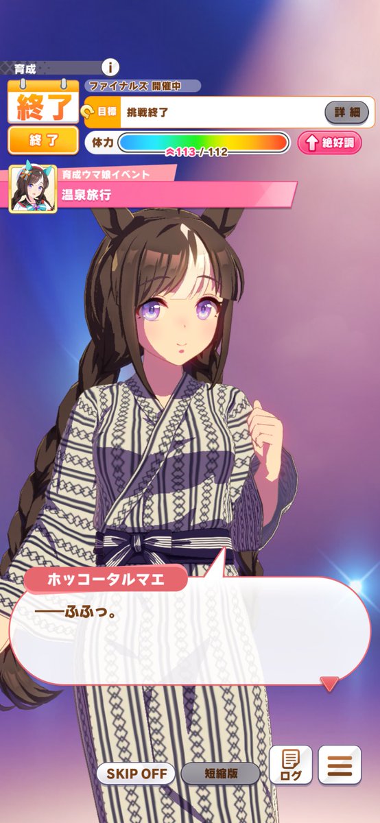 タルマエちゃんの自己評価更新✨ ♨️も行けて最高✨やったね🐴✨