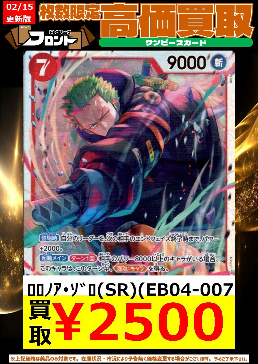 ◤◢◤◢◤◢◤◢◤◢◤◢ 🏴‍☠️#ワンピカード🏴‍☠️ 🚨数量限定