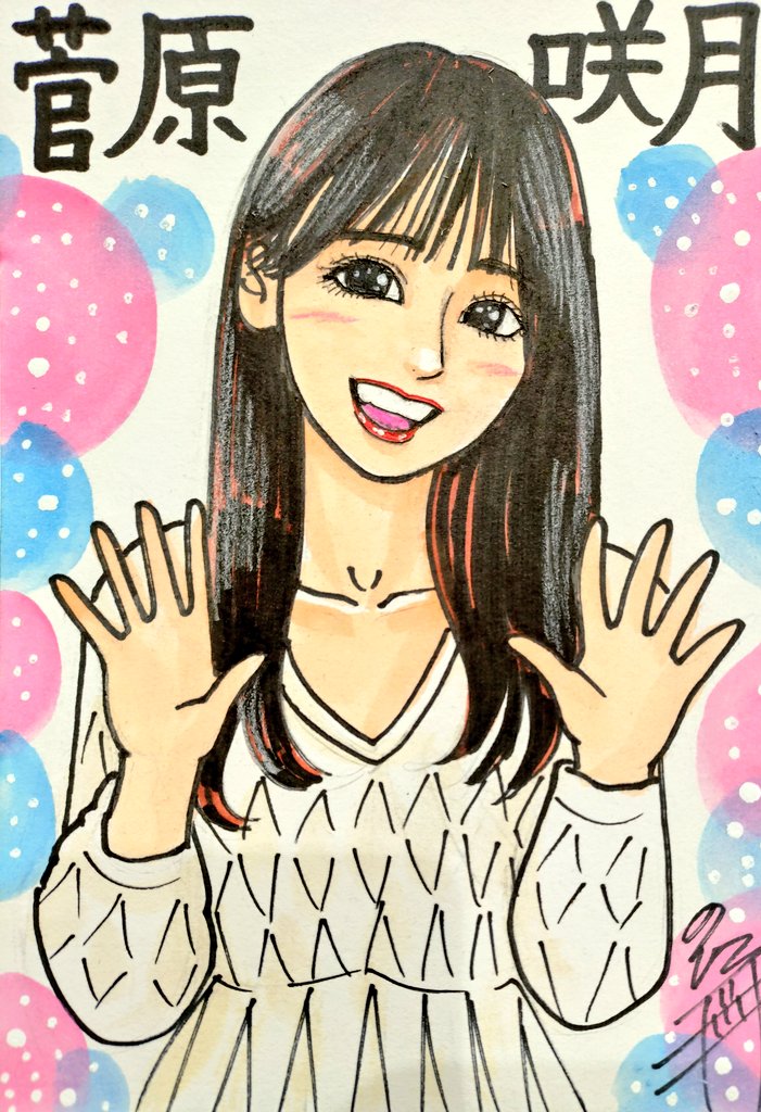 ドン！ 今日描いた乃木坂ちゃんで〜す(*^^*) 🩷咲月💙 #似顔絵 #乃木坂