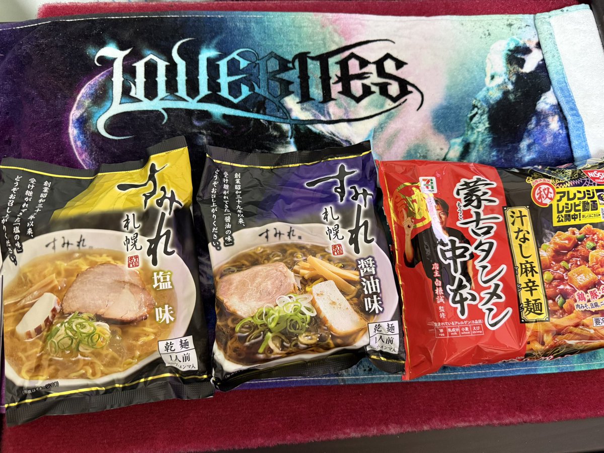 この前asamiさんがおすすめしてた蒙古タンメン中本🍜めっちゃうましら