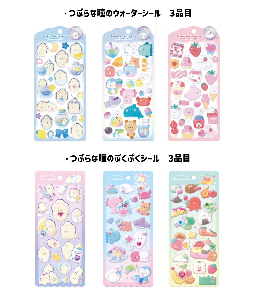 つぶらな瞳の仲間達【公式】 (@tsuburana_aqua) / Highlights / X