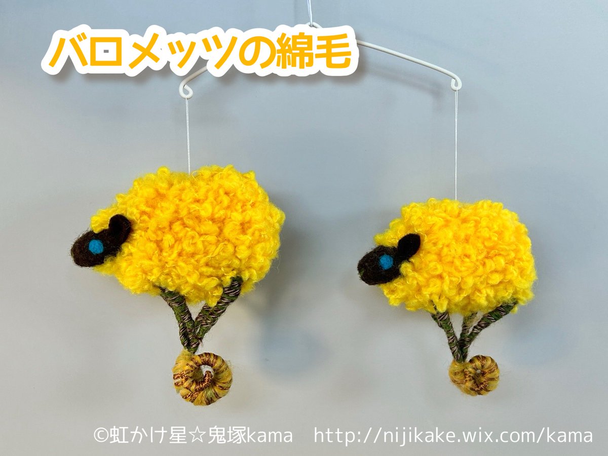 🐑 #虹かけ星の羊毛講座 生徒募集リンクこちら ◇東京校(月)水道橋駅