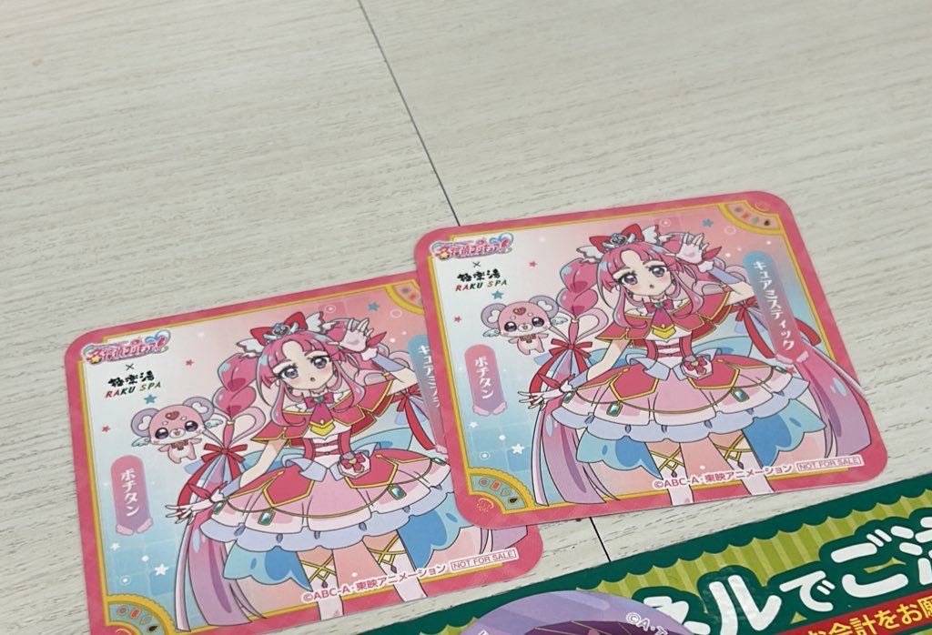 交換】名探偵プリキュア 極楽湯 コラボ 特典 コースター 譲)ポチタン