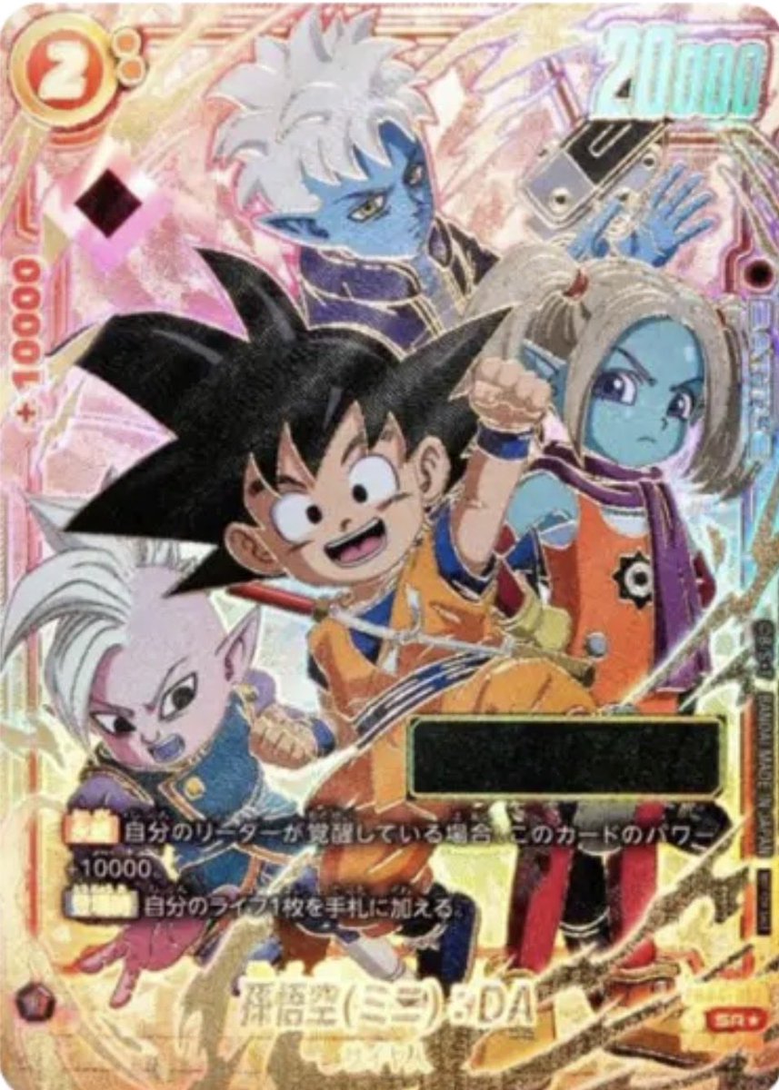 カード紹介🐉✨】 ・孫悟空SR☆ → チャンピオンシップ2024-2025 WAVE1