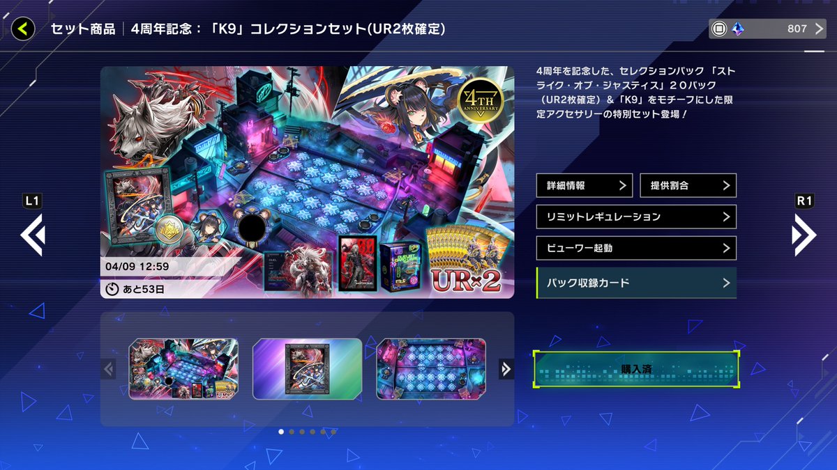 今日遊戯王マスターデュエルの4周年記念の 「K9」セットについてくる20