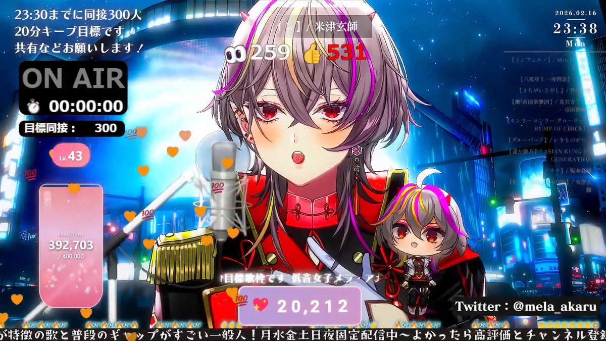 ピースサイン】/ 米津玄師 同接300に近づきたい