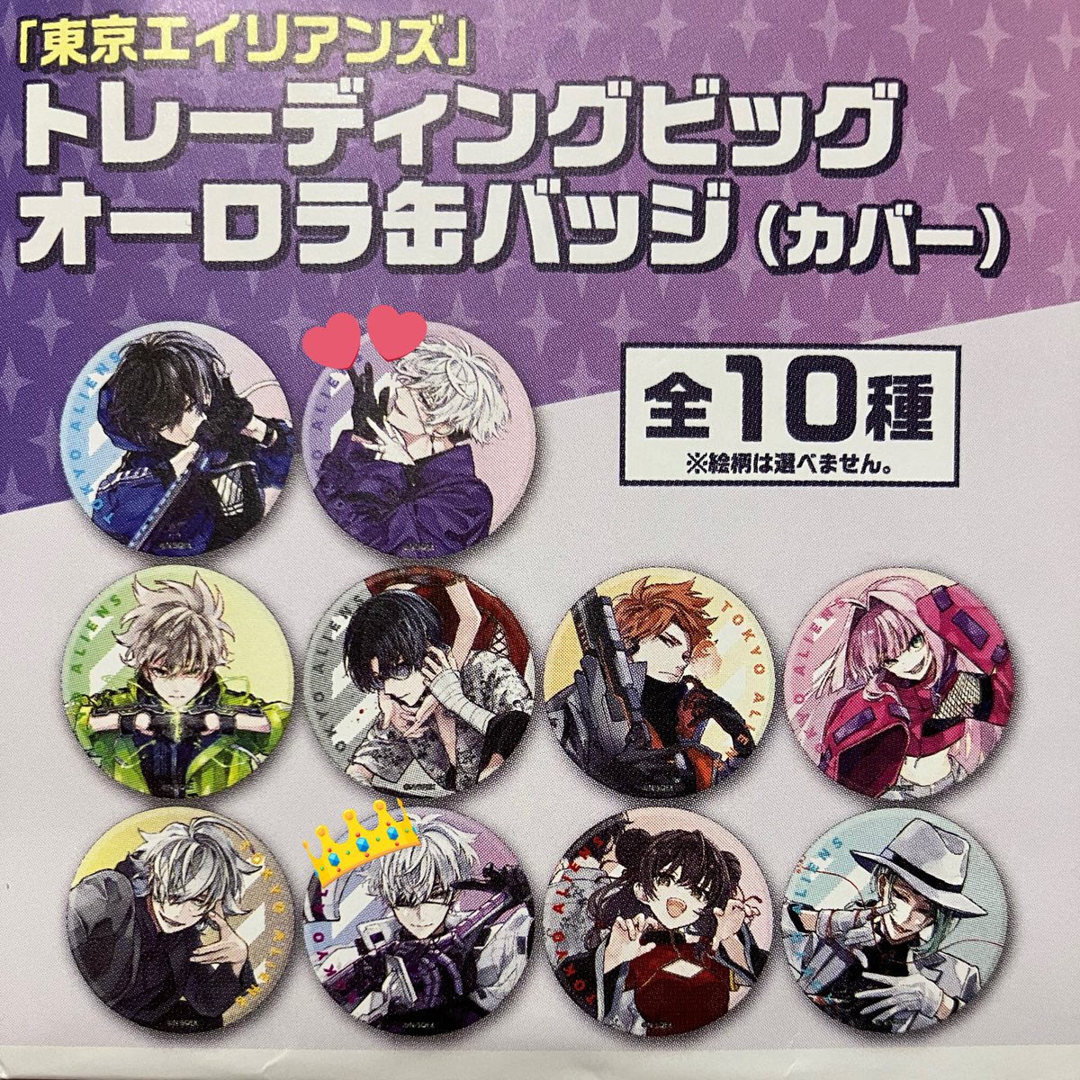 交換・譲渡】東京エイリアンズ 缶バッジ オーロラ・チャイナ・コミック