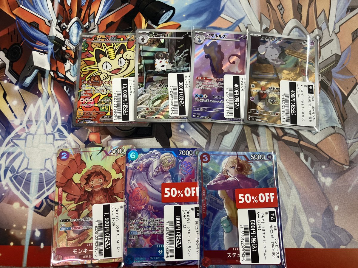 ワンピースカード ポケモンカード 買取いたしました。 お持ち込み