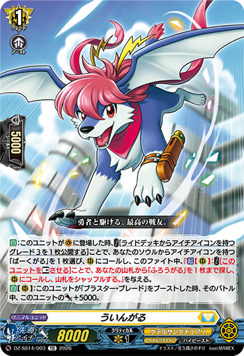 今日のカード】 本日公開のカードは 2月26日(木)発売スペシャル