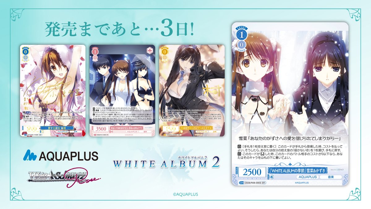 ヴァイスシュヴァルツロゼ公式 (@wsrtcg) / Posts / X