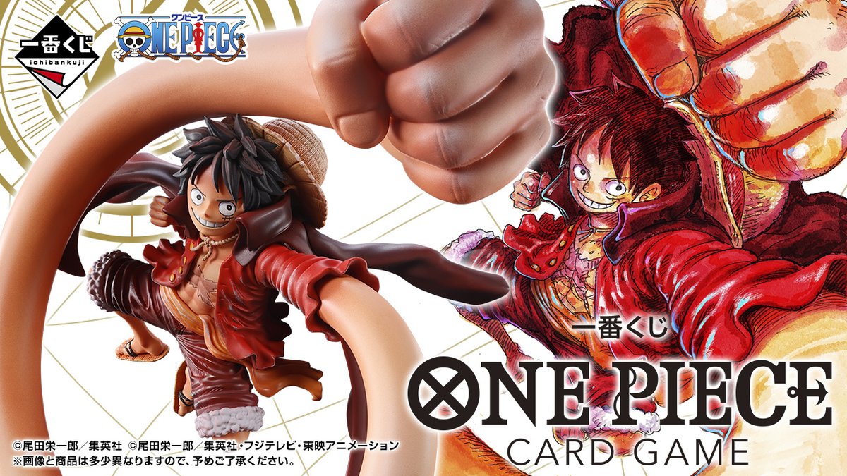 プロモ】間もなく11:00より一番くじオンラインにて「ONE PIECE CARD