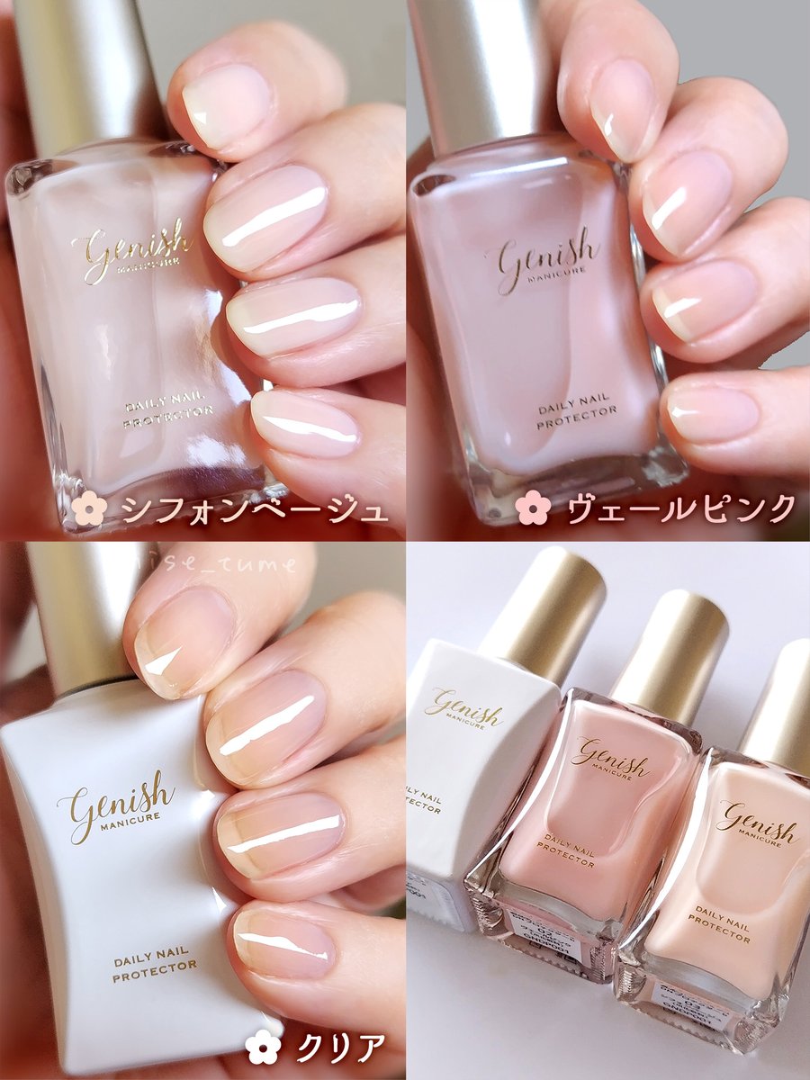 ジーニッシュマニキュア (@genish_official) / Posts / X