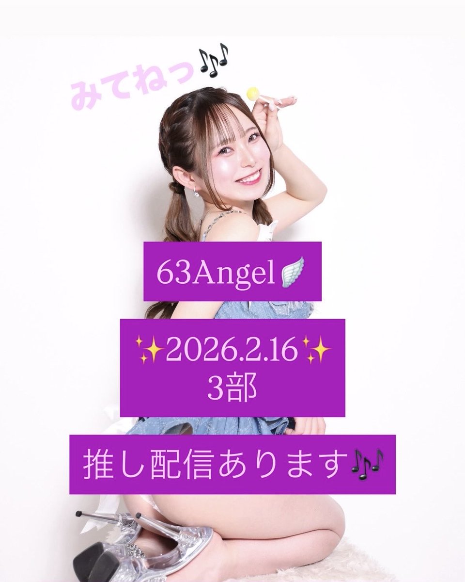 らい@63angel(旧バーレスク東京) (@rai_burlesque) / Posts / X