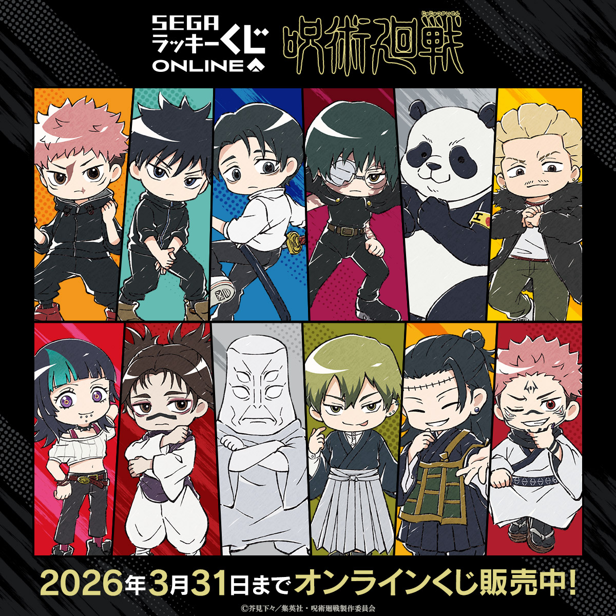 ◤賞品紹介◢ A賞 アクリル色紙 B賞 おすわりぬいぐるみ C賞