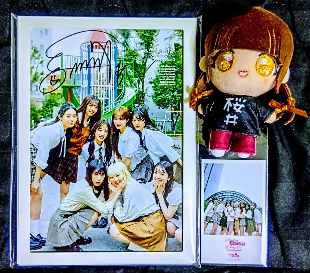 えまちのサイン入り #えびちゅう ちゃんカレンダー2026.4〜2027.3が