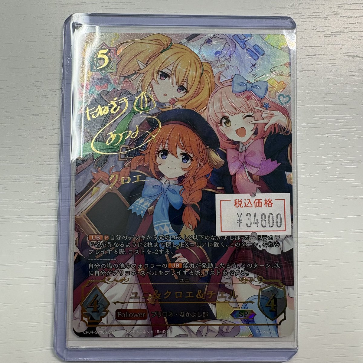 メルカードエボルヴ ＃シャドウバースエボルヴ ユニ＆クロエ＆チエル