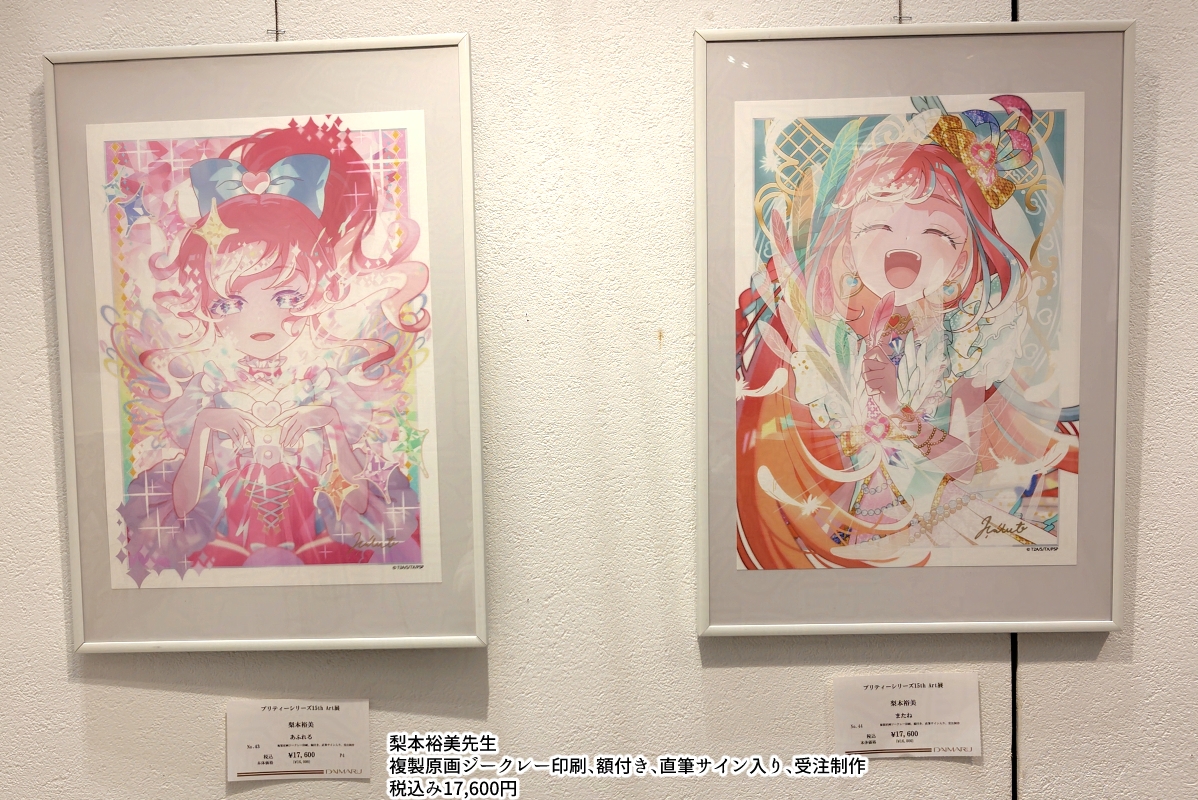 RT @seruran: 需要がありそうなので複製原画情報を。（公式の案内