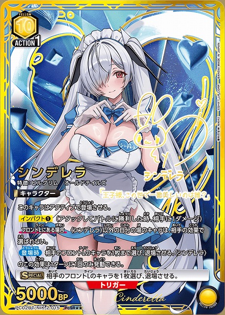 ユニアリ 最新弾【勝利の女神：NIKKE】シングルカード販売中