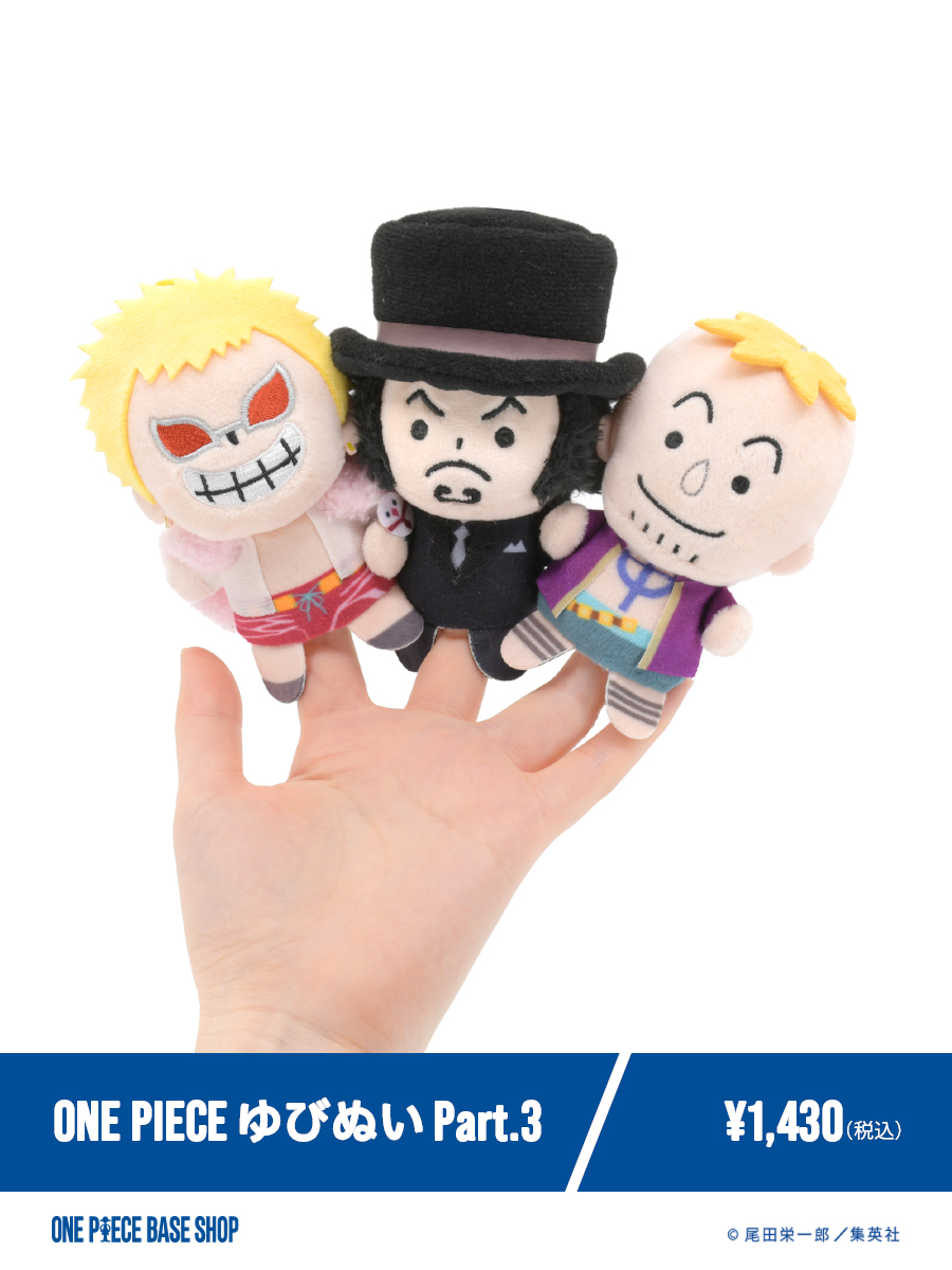 🔷ONE PIECE BASE SHOP商品紹介🔷​ ​ ＝＝＝＝＝No.177＝＝＝＝＝​ ONE