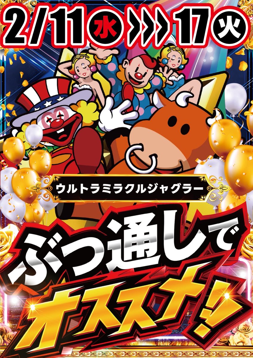 2/14(土)#ガーデン松戸金ヶ作実績 🌈ガーデン松戸金ヶ作🌈 ✓クロロ