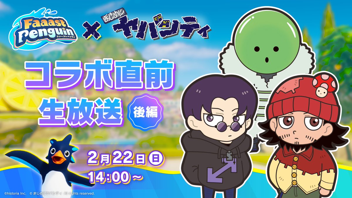 まじめにヤバシティ (@maziyabacity) / Posts / X