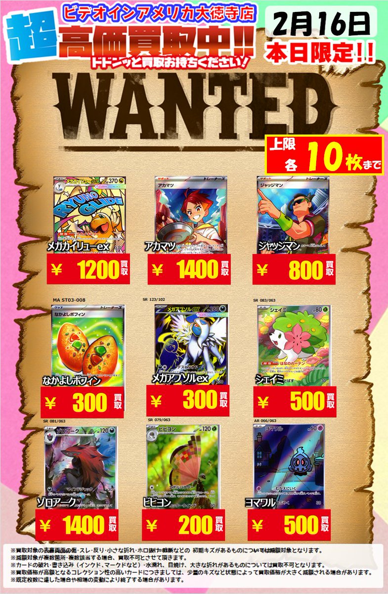 ⚡️⚡️⚡️⚡️⚡️⚡️⚡️⚡️⚡️ ⚡️#ポケモンカード高価買取
