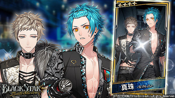 ☆ピックアップガチャ開催中！ ☆4【勇敢と着実】#真珠 (CV：#逢坂