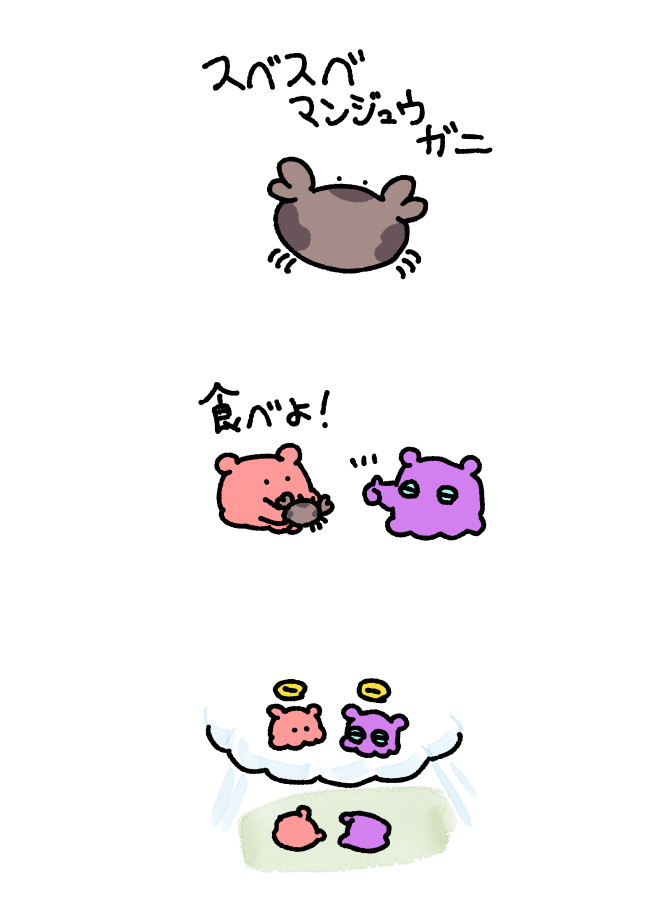 まいにちめんだこ (@daily_mendako) / Posts / X