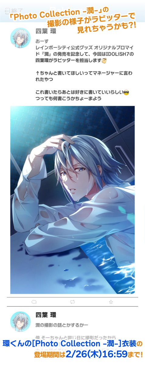 アイドリッシュセブン公式＠大神万理 (@iD7Mng_Ogami) / Posts and