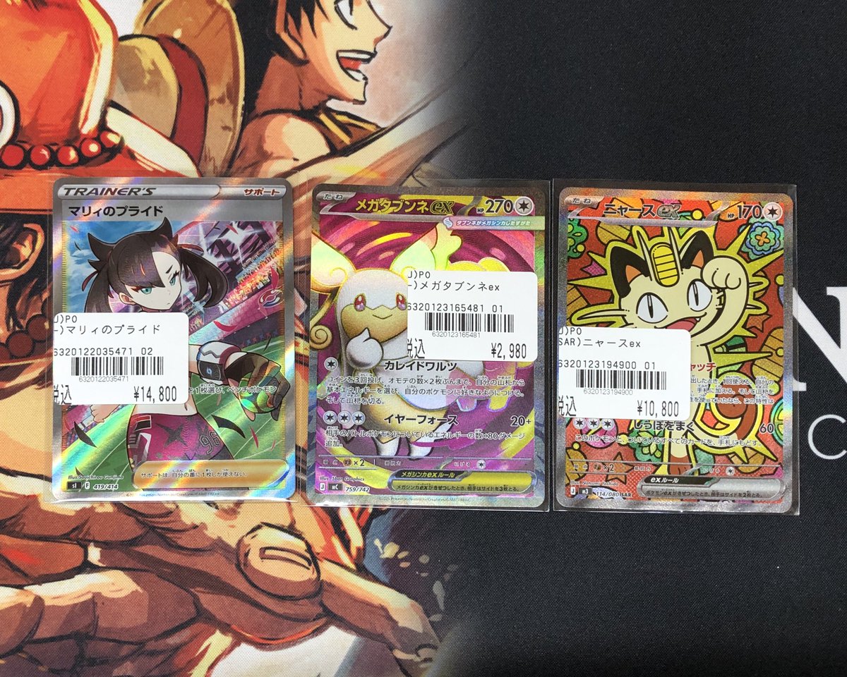 カード担当よりお知らせ📢 ポケカこれらのカードを品出し致しました