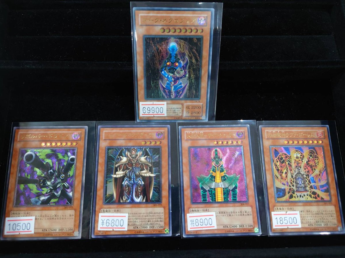 遊戯王特価品になります💁🏻✨ 人気所のレリーフいかがでしょうか