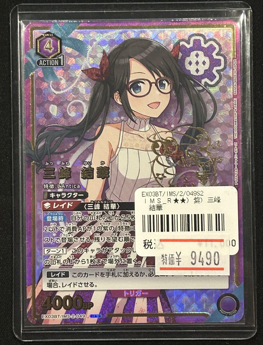 🔥【特価品】🔥 #ユニオンアリーナ こちらユニアリコーナーに追加致し