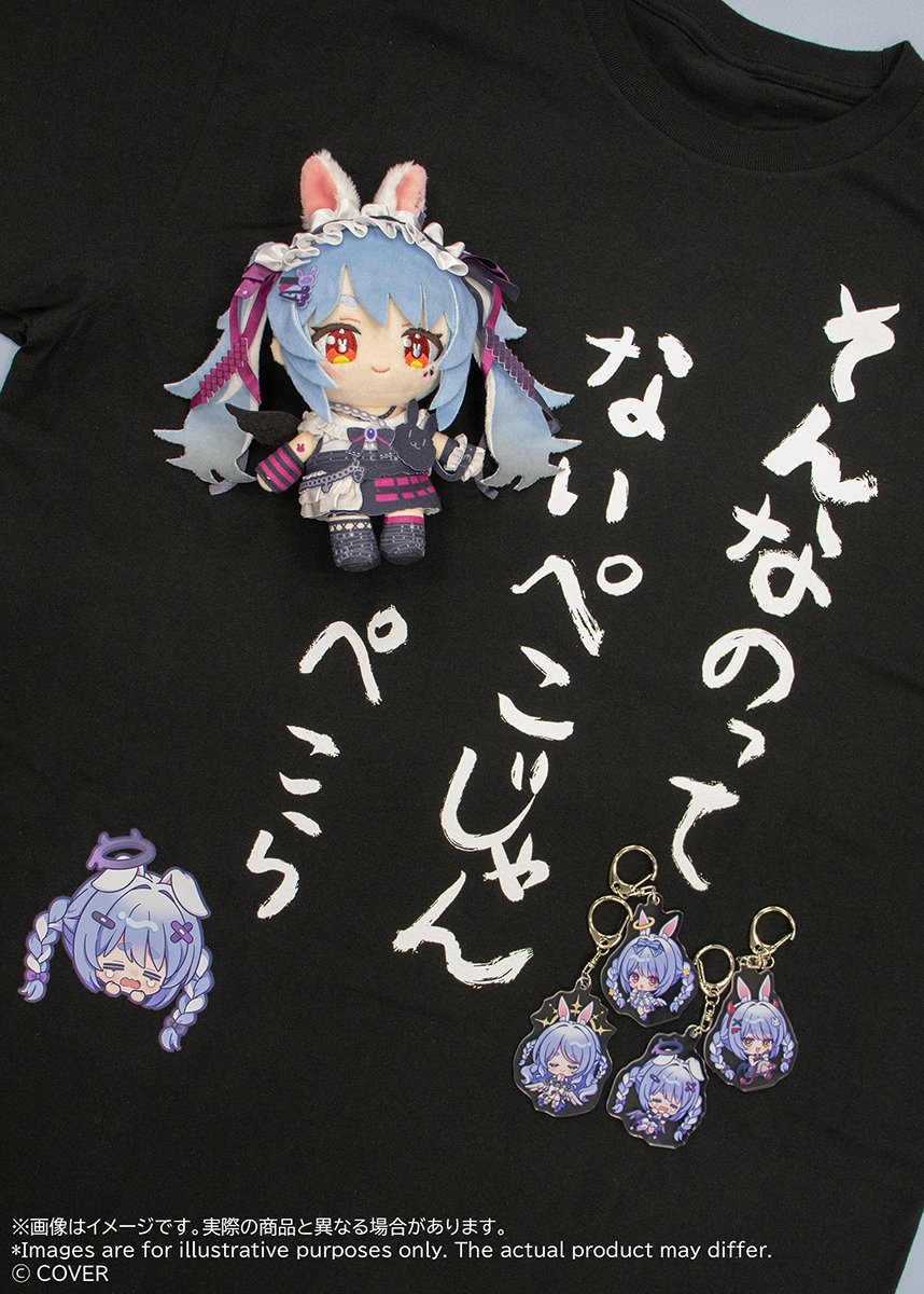 ⚠⚠⚠本日18時 受注締め切り⚠⚠⚠ え！もう！？ ぺこらの激ｷｬﾜ記念