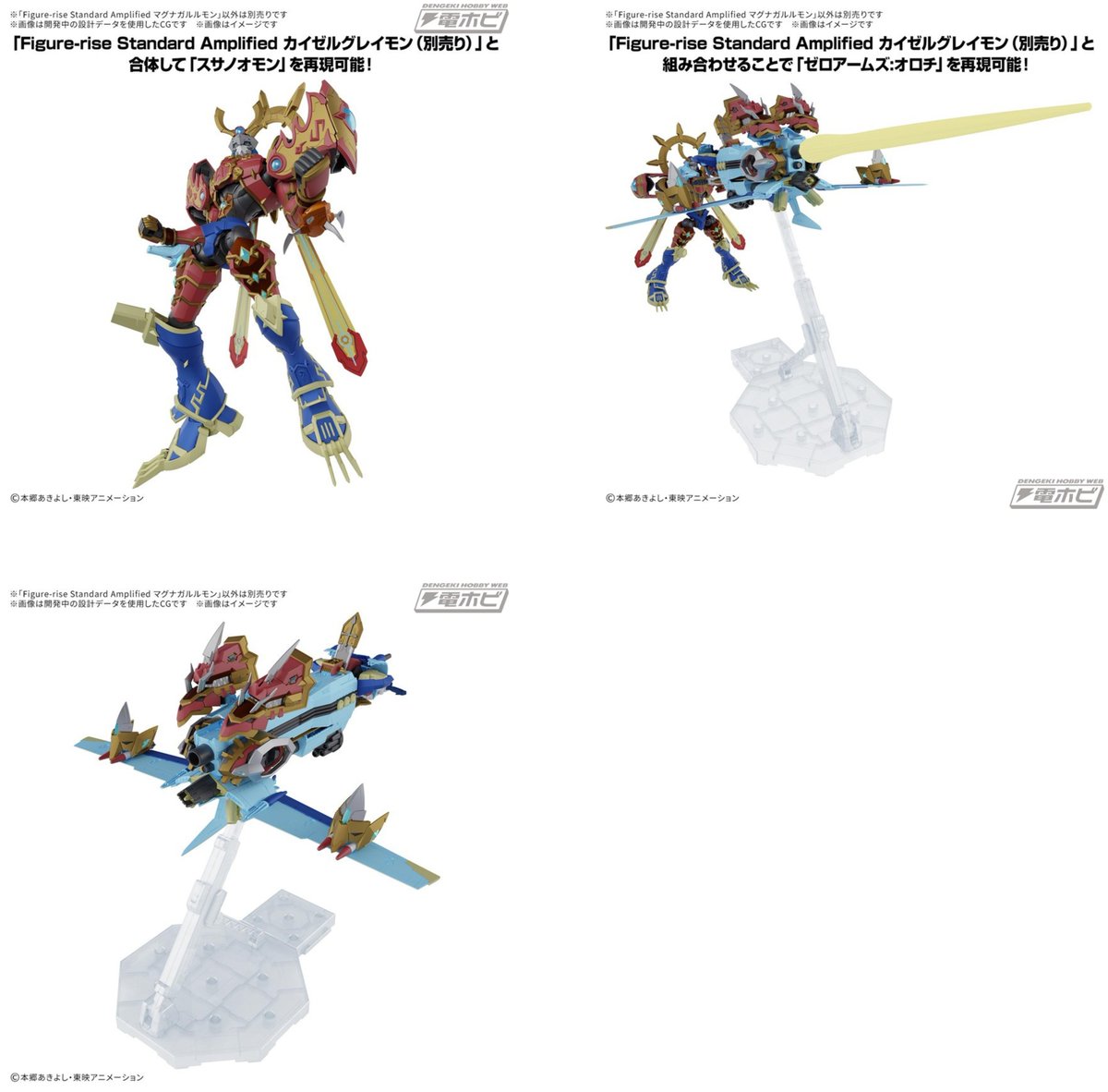 今日の話題】『デジモンフロンティア』源輝二がハイパースピリット