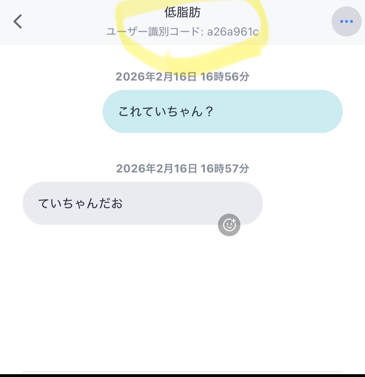 BOOTH利用者のみんなへ ここの！！！ ニックネーム！！！ 変更して