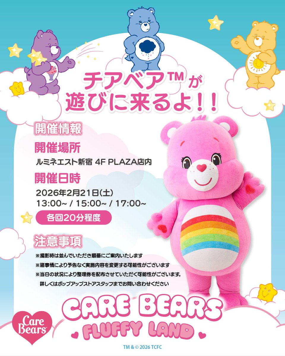 ケアベア™︎【公式】 (@carebears_jp) / Posts / X